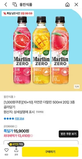 자연은 더말린 500ml 20입 3종 골라담기