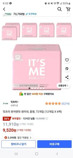 퓨어앤핏 생리대 6팩
