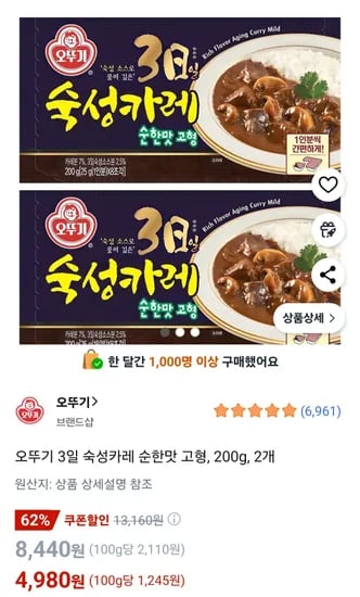 오뚜기 3일 숙성카레 순한맛 고형, 200g, 2개