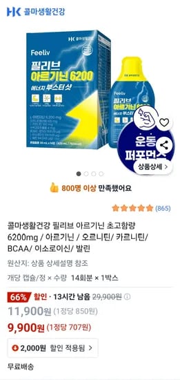 콜마생활건강 필리브 아르기닌 초고함량 6200mg 14포