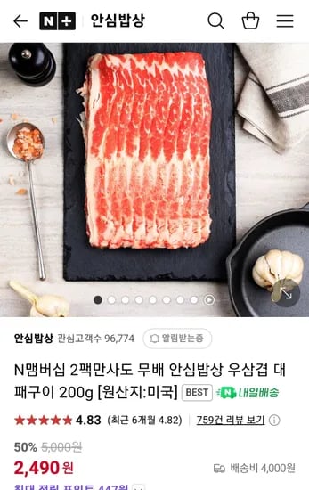 우삼겹 대패구이 200g
