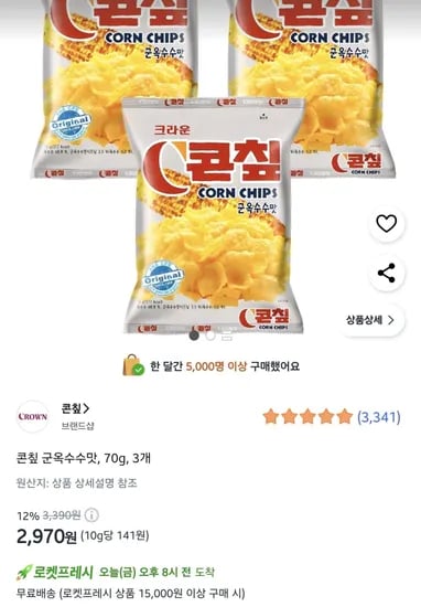 로켓프레시용 콘칩 70g 3봉