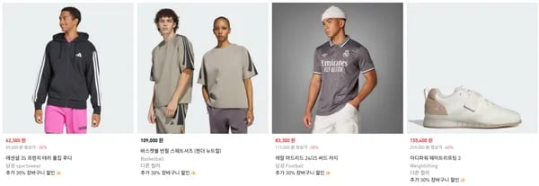 아디다스 시즌오프+추가 30% 세일