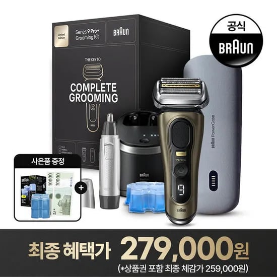 브라운 전기면도기9 PRO PLUS 패키지 + 신세계2만