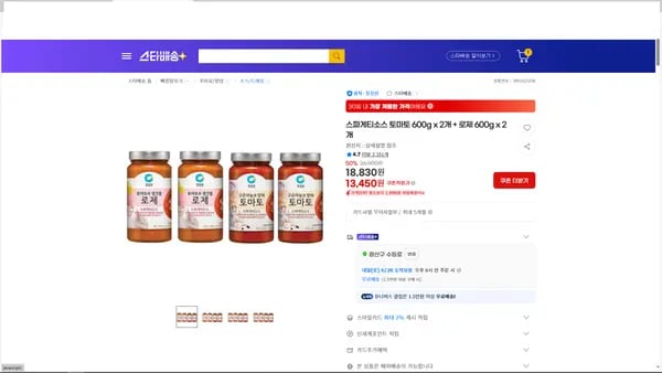 스파게티소스 토마토 600g x 2개 + 로제 600g x 2