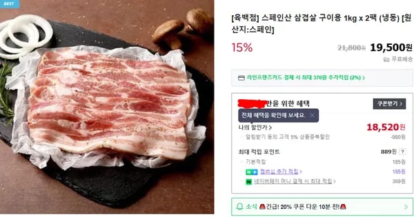 스페인산 삼겹살 구이용 1kgx2팩