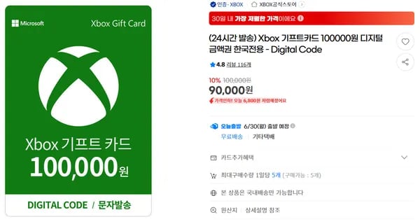 Xbox 기프트카드 100000원 디지털 금액권 한국전용 - Digital Code