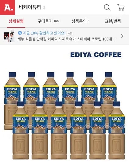이디야 믹스커피 1L 12개입