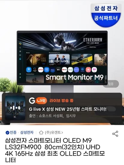 삼성 M9 S32FM900
