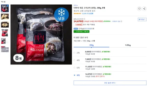 더미식 육즙 고기교자 (냉동), 350g, 8개