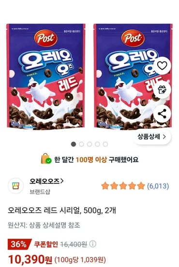 오레오오즈 레드 시리얼, 500g, 2개