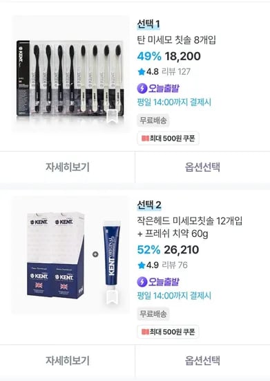켄트 탄 미세모 칫솔 8개