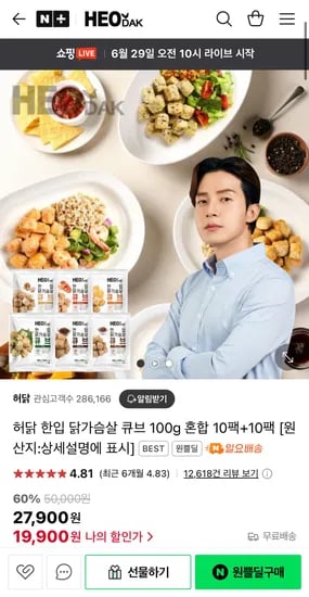 허닭 한입 큐브 닭가슴살 100g x 20개