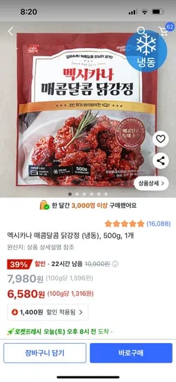 멕시카나 매콤달콤 닭강정 (냉동), 500g, 1개