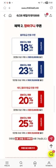 오뚜기몰 햇반 현미밥 61개(60+1)