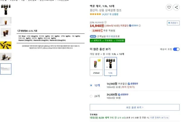 맥콜 제로, 1.5L, 12개