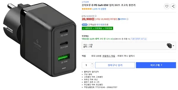 신지모루 O PD GaN 65W 접지 3포트 초고속 충전기
