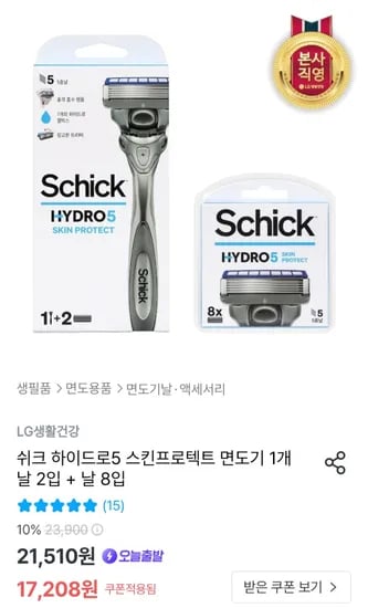 쉬크 하이드로5 스킨프로텍트 면도기 1개 날 2개 + 날 8개