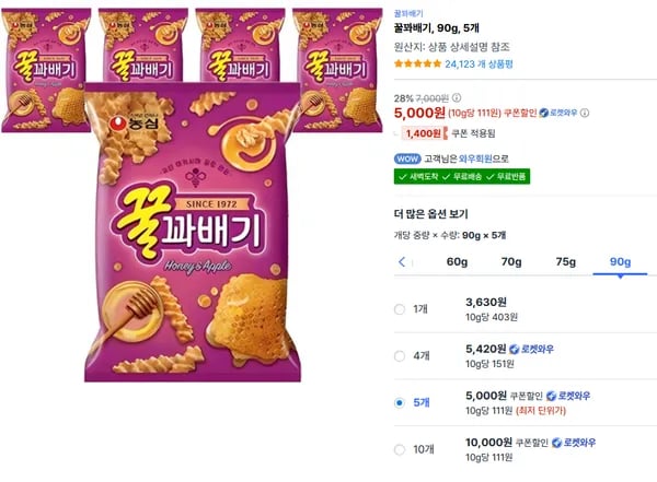 꿀꽈배기, 90g, 5개