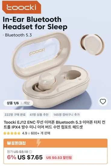 Toocki 블루투스 이어폰 코인딜 모음