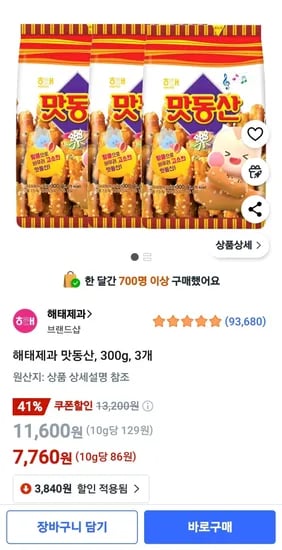 해태제과 맛동산, 300g, 3개