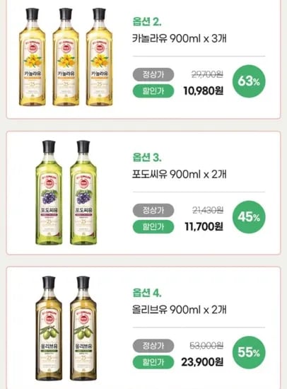 사조해표 카놀라유 900ml 3개