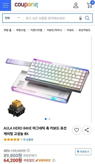 AULA HERO 84HE 마그네틱 축 키보드