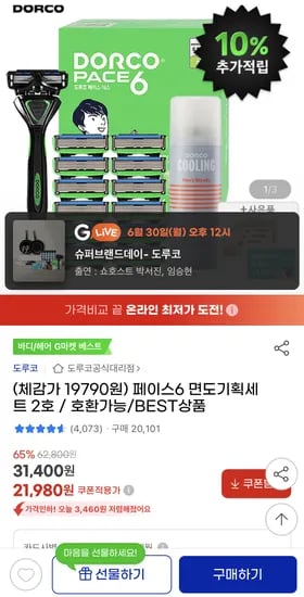도루코 페이스6 면도기+면도날13입+쉐이빙폼 74ml+10%캐시백