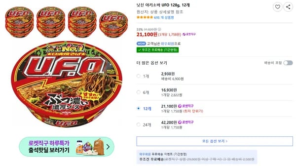 닛신 야키소바 UFO 128g, 12개