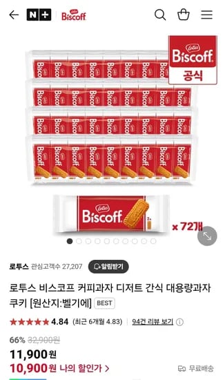 로투스 비스코프 트윈팩 25g 72개