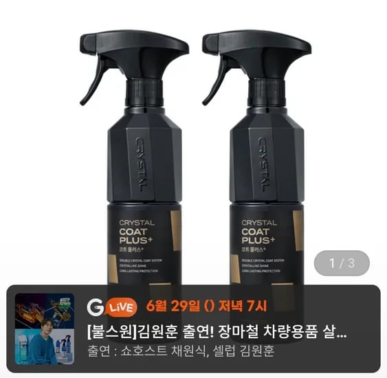 뉴 크코플 물왁스 500ML 2개