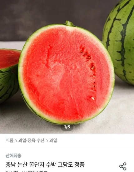 충남 논산 꿀단지 수박 11brix이상 6-7kg