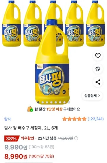 탐사 펑 배수구 세정제 2L 6개