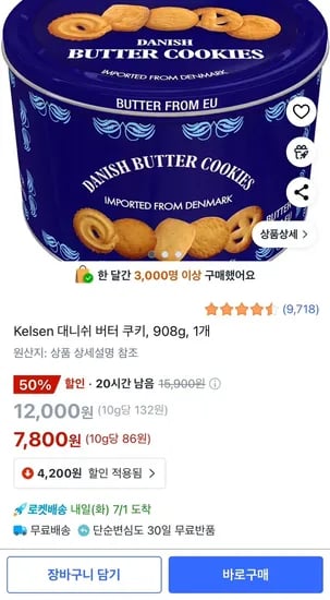 kelsen 대니쉬 버터 쿠키, 908g, 1개