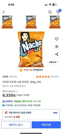오리온 도도한 나쵸 치즈맛, 155g, 4개