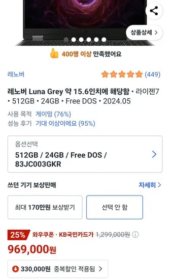 레노버 LOQ 15ARP9 Luna Grey 라이젠 7000/RTX4060/RAM 24G