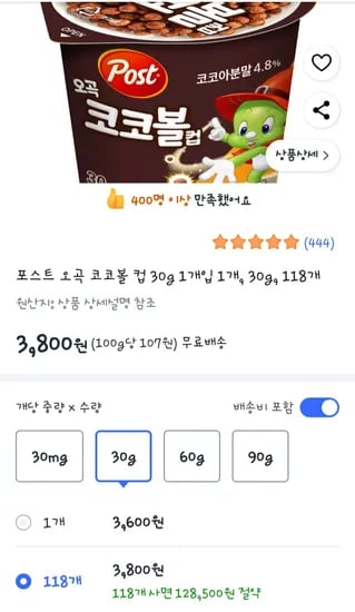 오곡코코볼 30g 118개