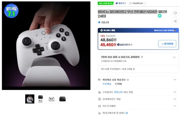 8BitDo 얼티메이트2 무선 컨트롤러 NS버전 유클가 (팔얼블2 스위치버전)