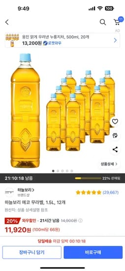 하늘보리 1.5L 12개