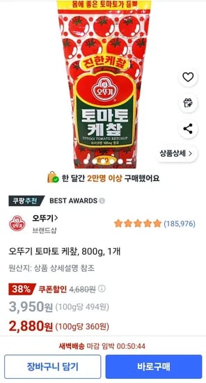 오뚜기 토마토 케챂, 800g, 1개