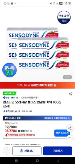 센소다인 오리지날 플러스 민감성치약 100g x6개