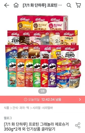 프링글스 오리지널 3개 + 양파맛 3개 + 스윗어니언 3개