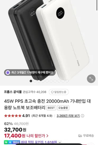 프롭스 45w 20000mah