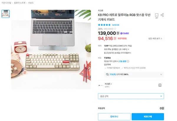 키크론 K8 PRO 기계식키보드 3종 레트로 저소음 유무선 텐키리스