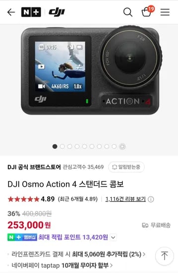 오즈모 액션4
