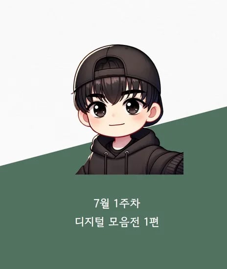 금주 디지털모음전 1편(C타입 2M*4개 / 카멜 MSS1H/ 커세어 EX400U 1TB/ 5060 PC