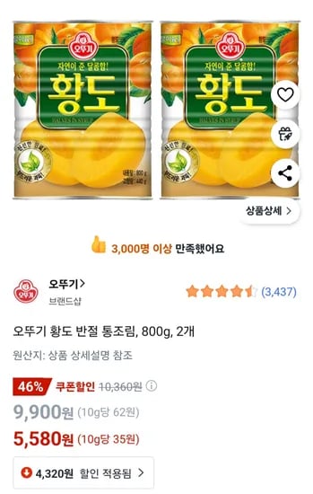 오뚜기 황도 반절 통조림, 800g, 2개