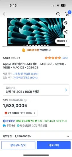 Apple 2024 맥북 에어 15 M3