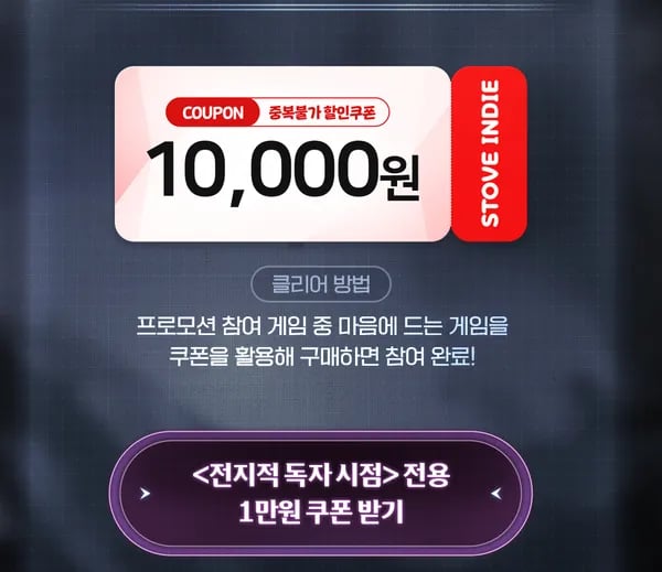 스토어 1만원 할인 쿠폰