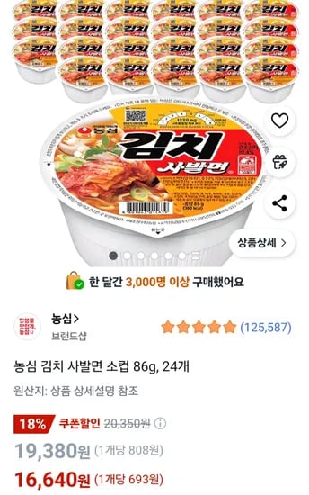 농심 김치 사발면 소컵 86g, 24개